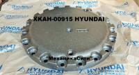 XKAH-00915 крышка HYUNDAI R250LC-7