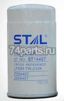 ST14407 фильтр PERKINS