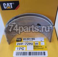 2697290 вкладыш шатунный Caterpillar C9.3