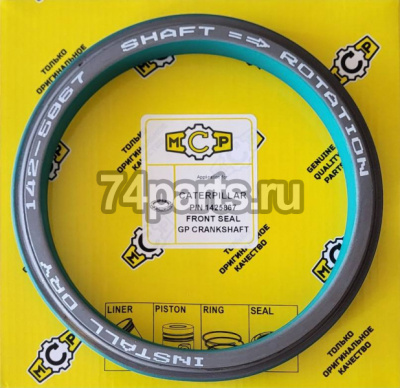 1425867 сальник коленвала передний на двигатель CAT 3408