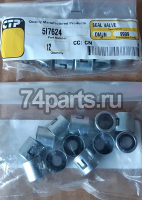 5I-7624 колпачок Caterpillar