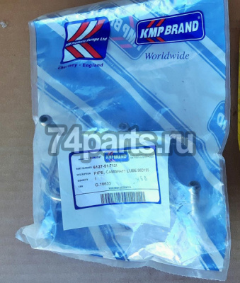 6127-51-7121 трубка смазки распредвала двигателя KOMATSU S6D155, — копия