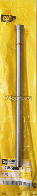 4W5998 штанга Caterpillar 3408