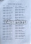 1-87813-756-1 полный комплект прокладок ISUZU 6WG1