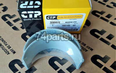 3285572, 8N8220, 4W5739 вкладыш шатунные STD CATERPILLAR 3306