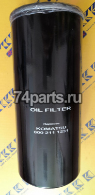 600-211-1231 фильтр масляный KOMATSU
