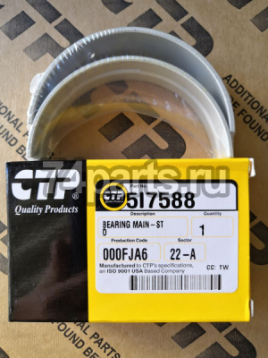 5I7588 вкладыш коренной Caterpillar 3066