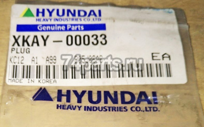 XKAH-00033 шар стальной ( шарик ) экскаватор HYUNDAI R110-7A R140LC-7, R180LC-7, R210LC-3H, R210LC-7, R250LC
