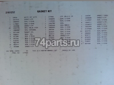 216-1252 Верхний набор прокладок CATERPILLAR 3406E, C15 описание