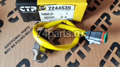 2244535, 224-4535 датчик CATERPILLAR C15