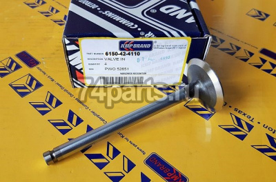 6150-42-4110 клапан впускной двигатель KOMATSU S6D125E, SAA6D125E.