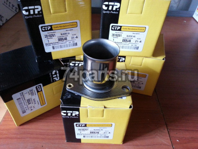 281-8261 втулка выпускного коллектора двигатель CATERPILLAR